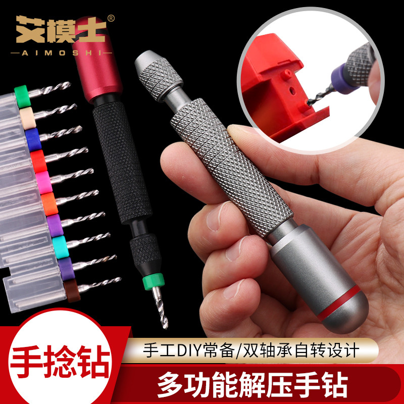 Gundam Model Tool Assembly Modification Hand Drill Hand Twist Drill ...