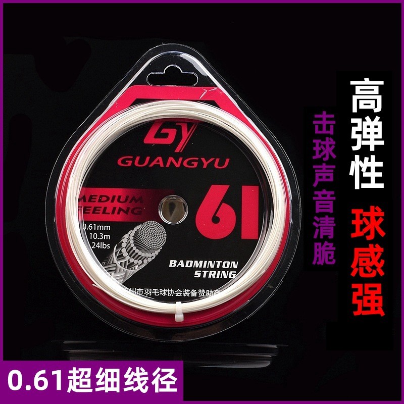 Sonic Badminton String - 0.61mm Ultra-Thin High Elasticity Professional ...
