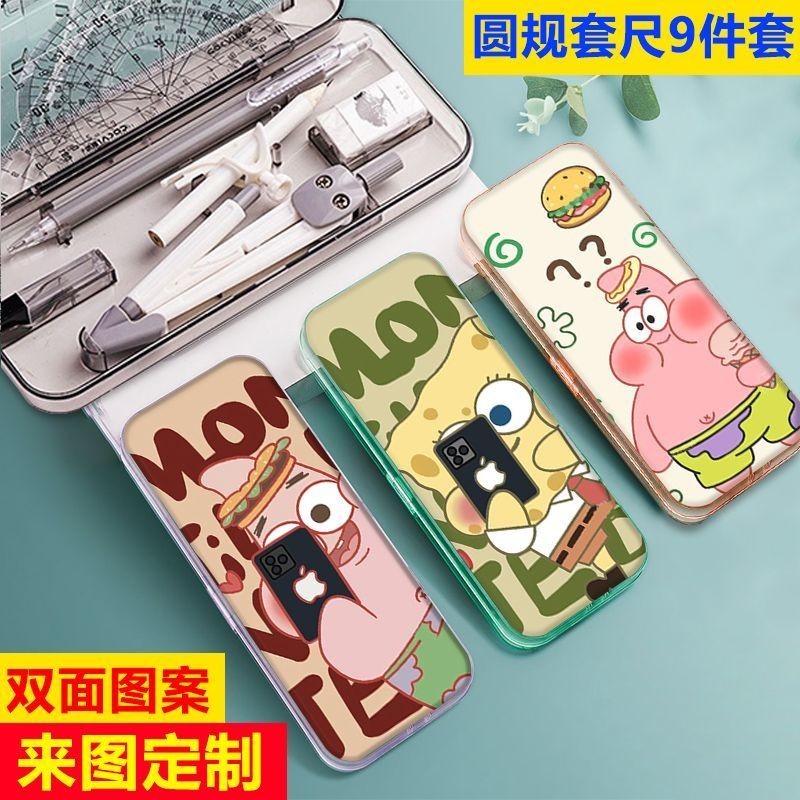 Patrick SpongeBob Compasses Ruler Set9Multi-Functional Compasses Ruler ...