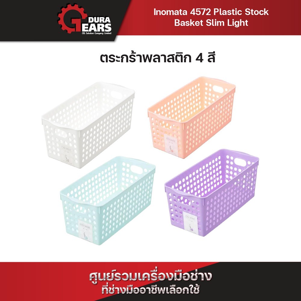 Inomata Multipurpose Storage Box SLIM Model Code 4572 Authentic Brand ...