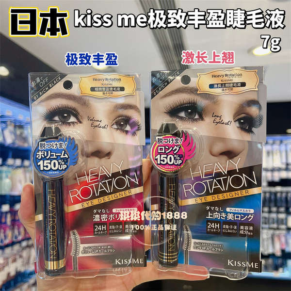 heroine make eyeliner kiss me mascara heroine make mascara Buy in Hong