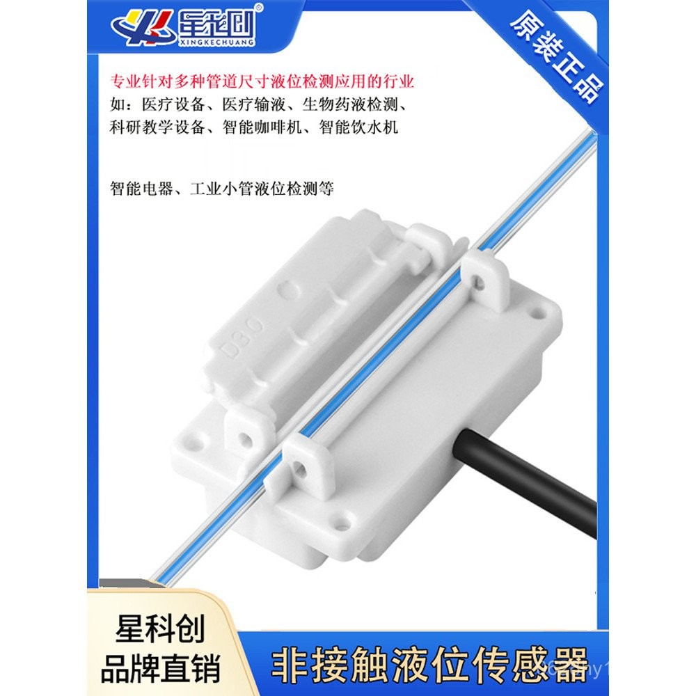 Induction Switch Liquid Sensor Level Alarm Non-Contact Water Shortage ...