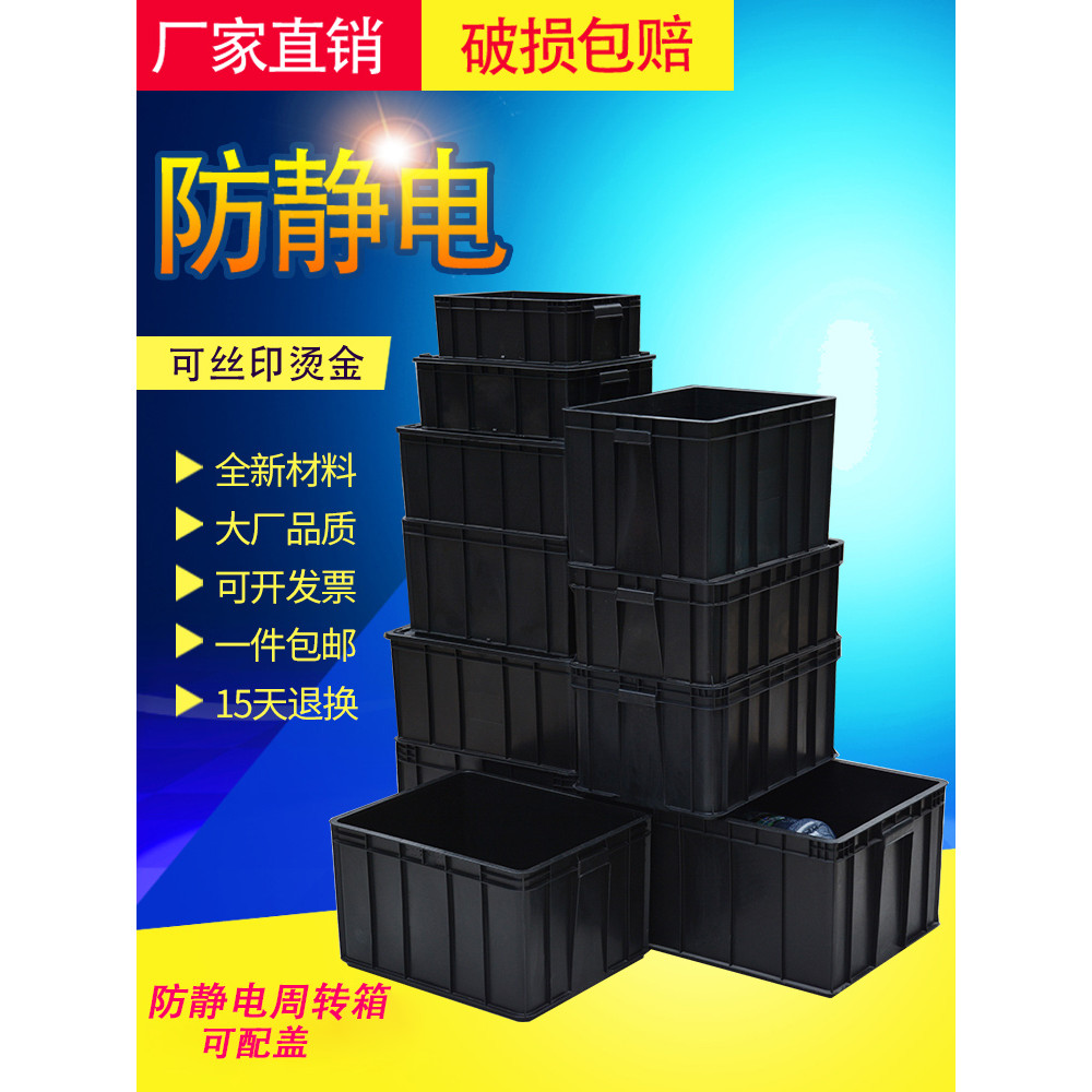 Turnover Box Black Organizing Material Storage Box Rectangular Plastic ...