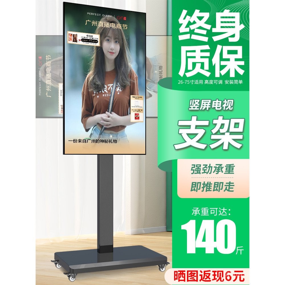 TV Floor Stand Horizontal Vertical Screen Rotatable Movable Live ...
