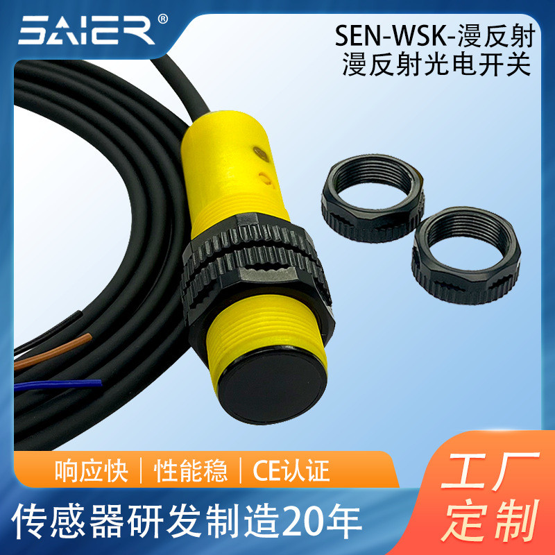Diffuse Reflection Photoelectric Switch Infrared Induction ...