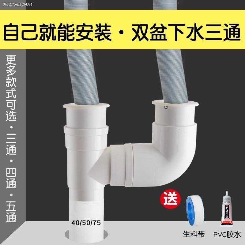 Washing machine floor drain special joint dualuse double basin drain