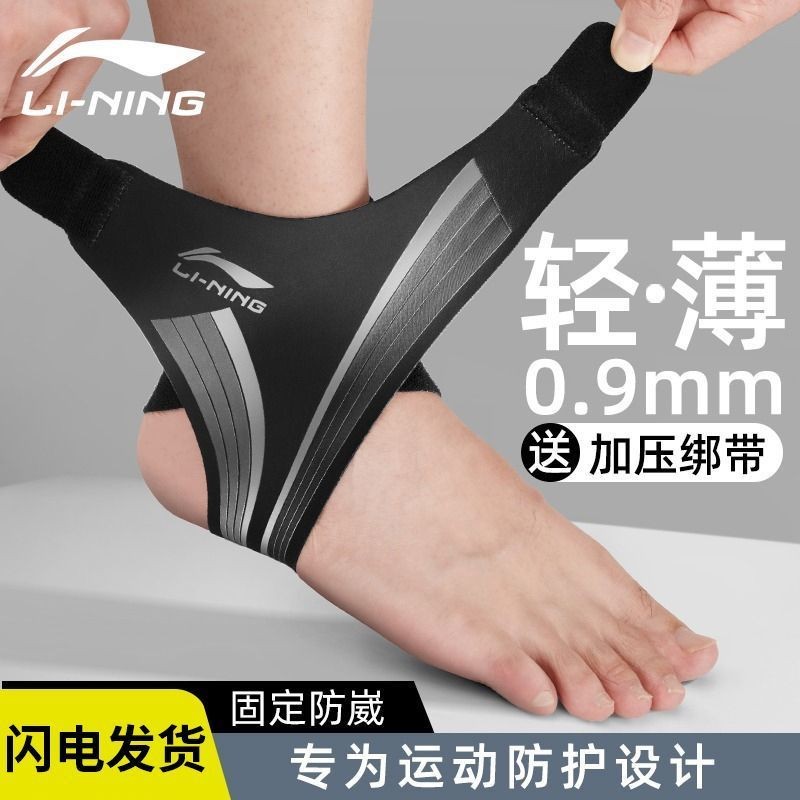 Li Ning Ankle Protector Anti-Wai Foot Protector Male Sprain Recovery ...