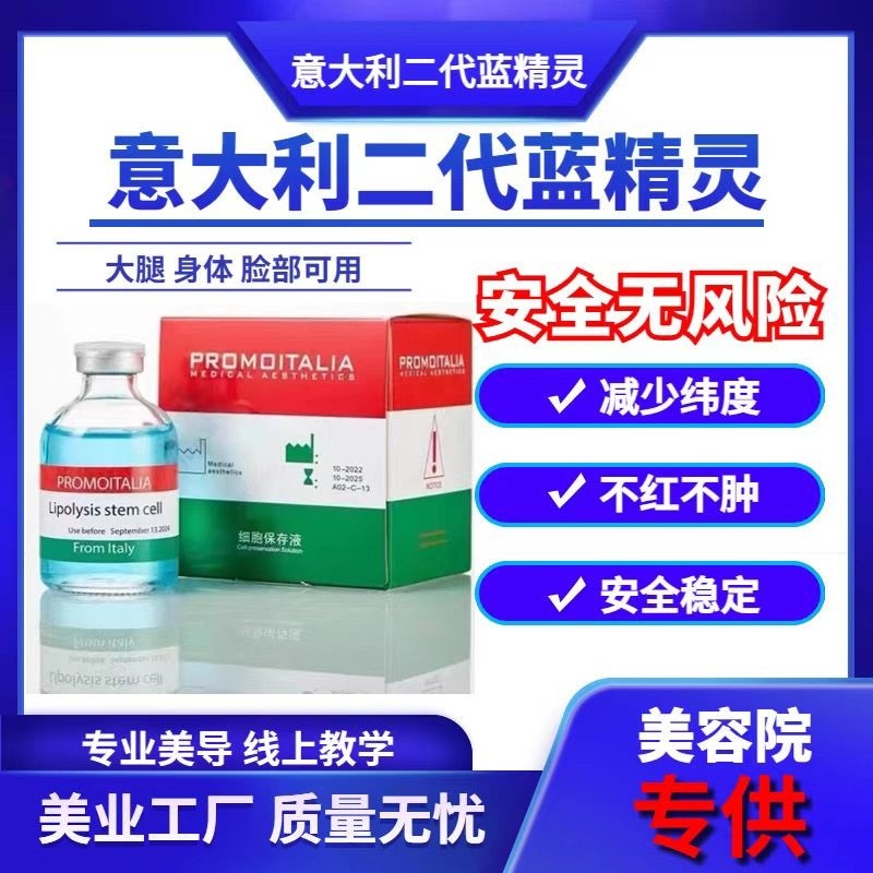 Italian Second Generation Blue Elf Anti-Fat Compact Shaping | Shopee ...