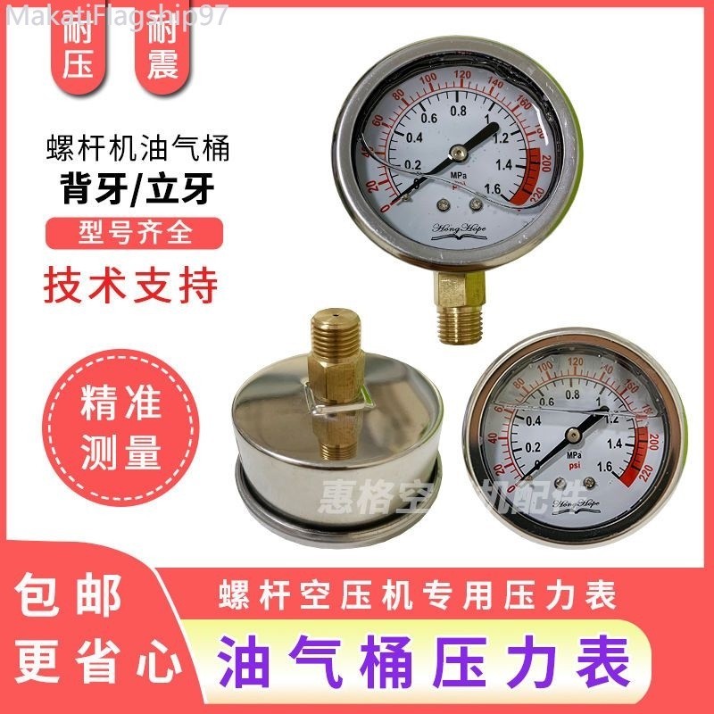 cod ,,Screw Air Compressor Pressure Gauge, Pressure And Shock
