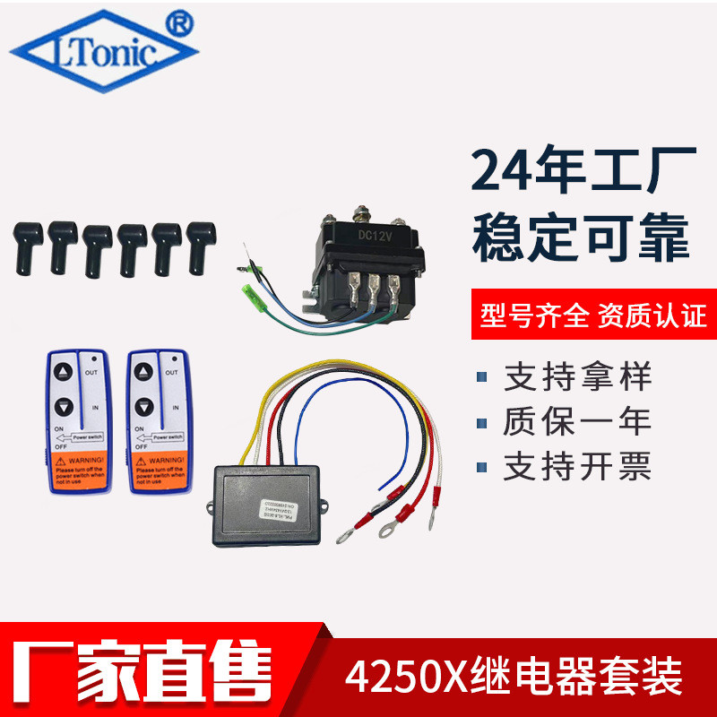 Source Factory Relay Kit4250X Relay Smoke Pipe Protection Kit with ...