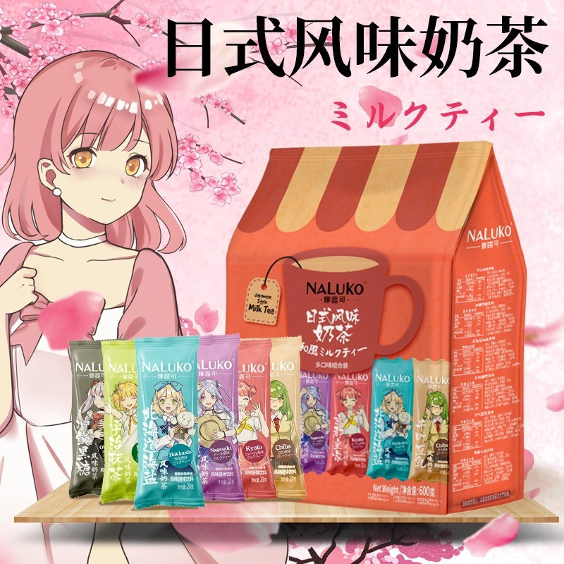 Na Luke Japanese Style Anime Milk Tea Instant Matcha Milk Tea Brewing ...