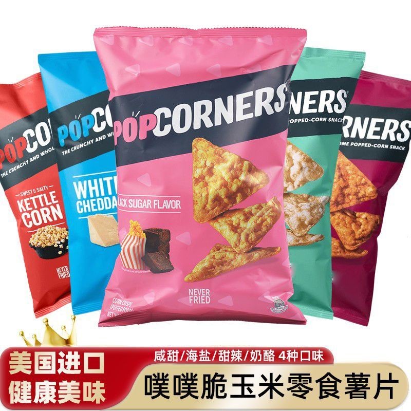 American POPCORNERS Corn Chips Puff Crispy Snacks Potato Chips Snacks ...