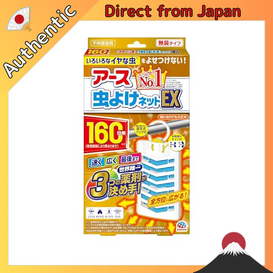 【Direct from Japan】 Insect Repellent Net EX Earth Chemical Earth Insect ...