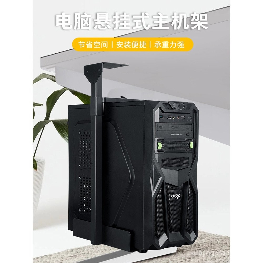 Suspended Mainframe Rack Desktop Computer Mainframe Placement Rack ...