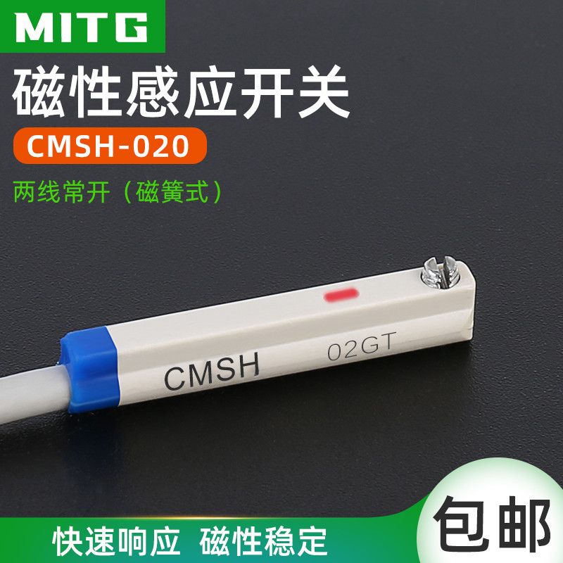 Magnetic Switch CMSH-020 Cylinder Magnetic Sensor Switch Proximity ...