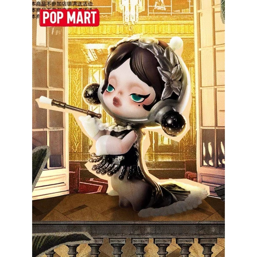 Popmart Under the Mystery Box Decoration Series 13th Anniversary Figure