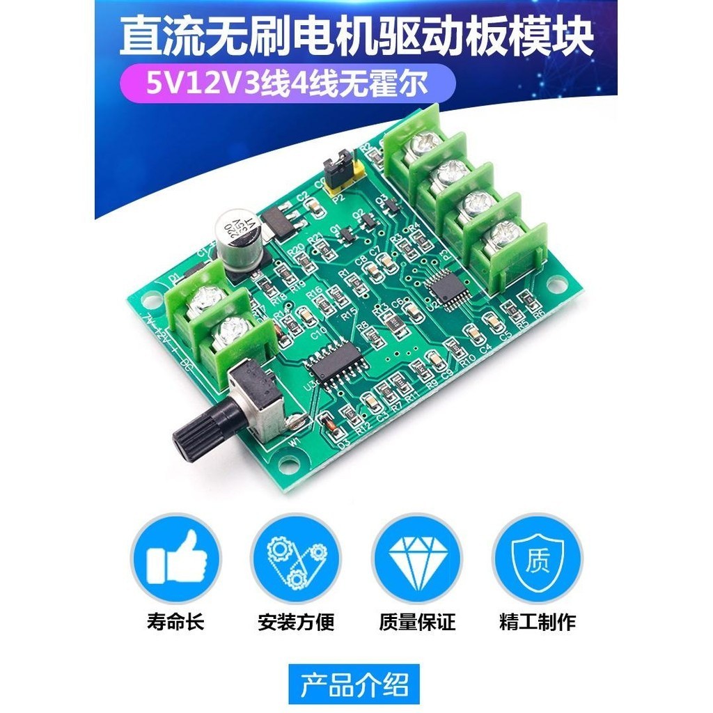 Dc Brushless Motor Driver Board Module Speed Control Board Optical