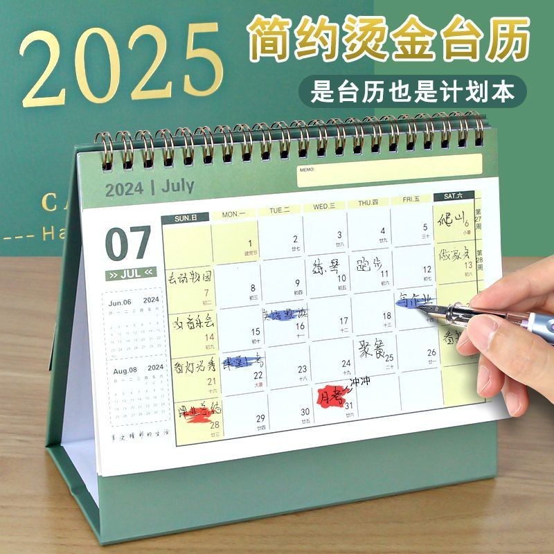 [Rayitrs] 2024 Second Half to 2025 Calendar Desk Calendar Desktop