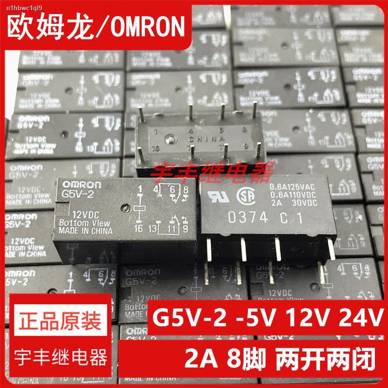 G5V-2 12VDC 24VDC Omron signal relay 2A 12V24VDC 8 feet two open and ...