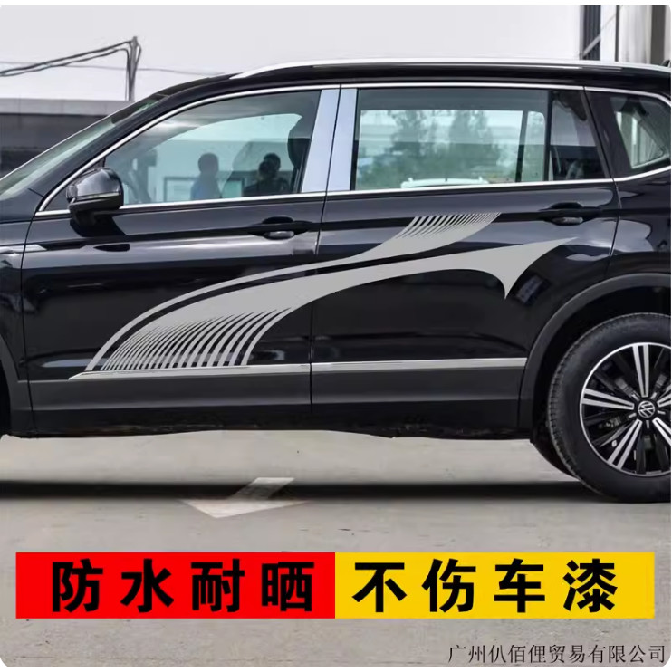 Suitable for Volkswagen Tiguan L Body Garland Stickers Tuang Tiguan X ...