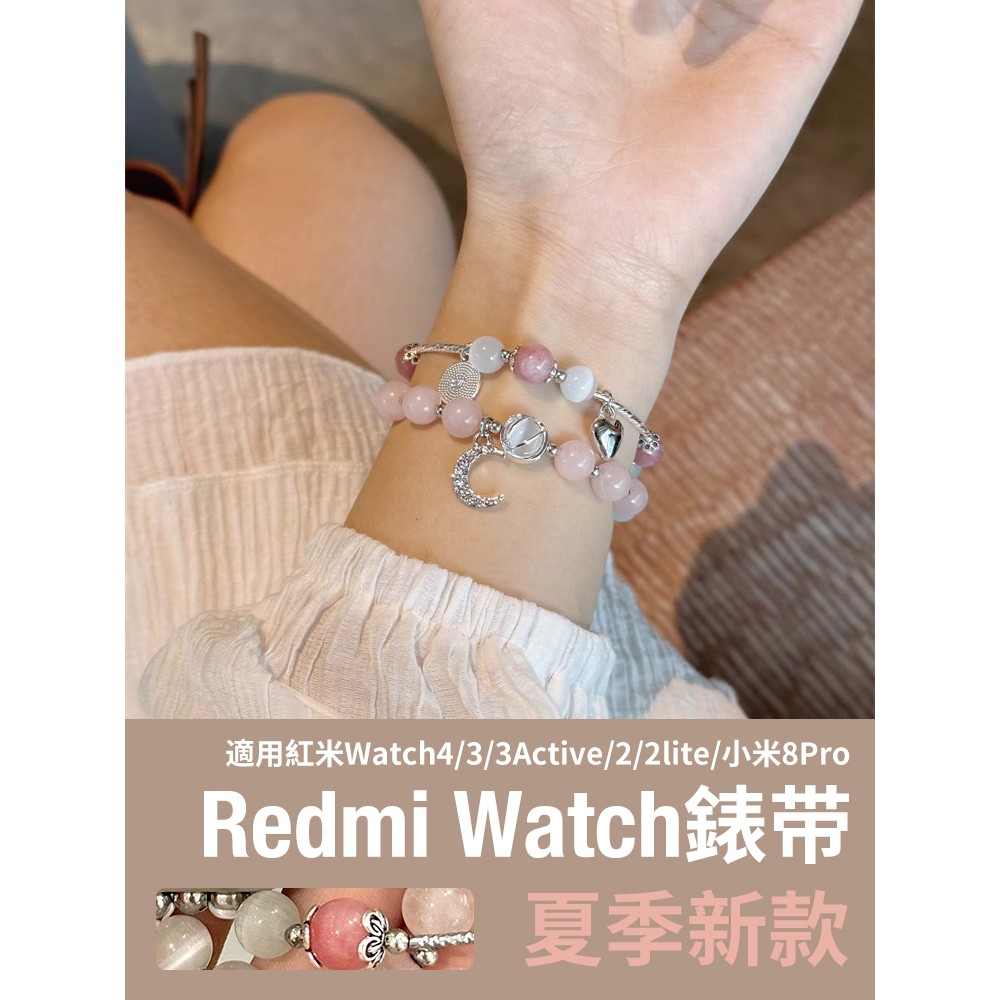 For Redmi Watch 5 4 3 Active Red Rice 5Lite Opal Moon Pendant Strap ...