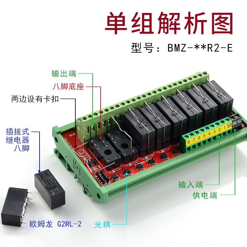 Two open two closed optocoupler isolation relay module Omron ...