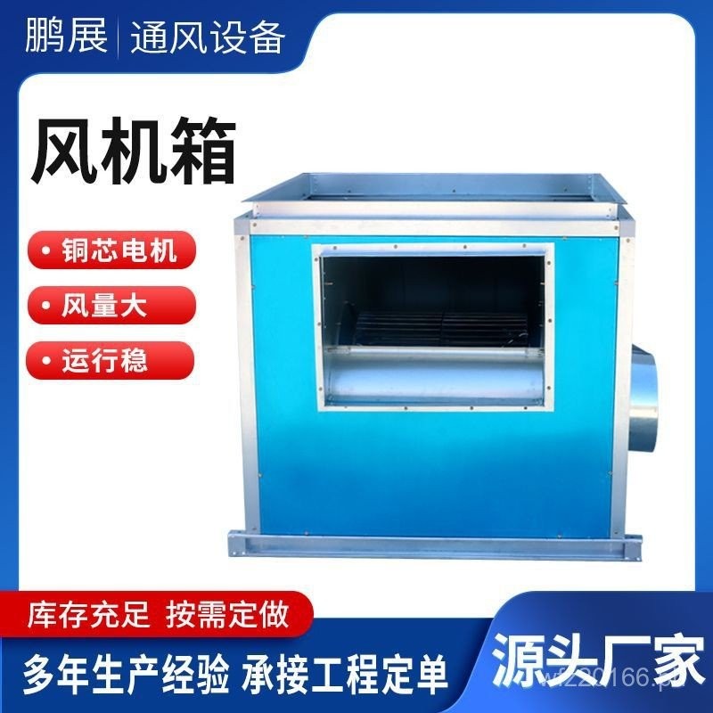 Fan Exhaust Fire Fighting HTFC Centrifugal Fan Box Dual-Speed Dust ...