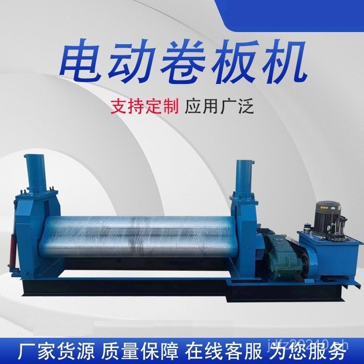 Thin Plate Arc Machine Rolling Machine Fully Automatic Flat Iron ...