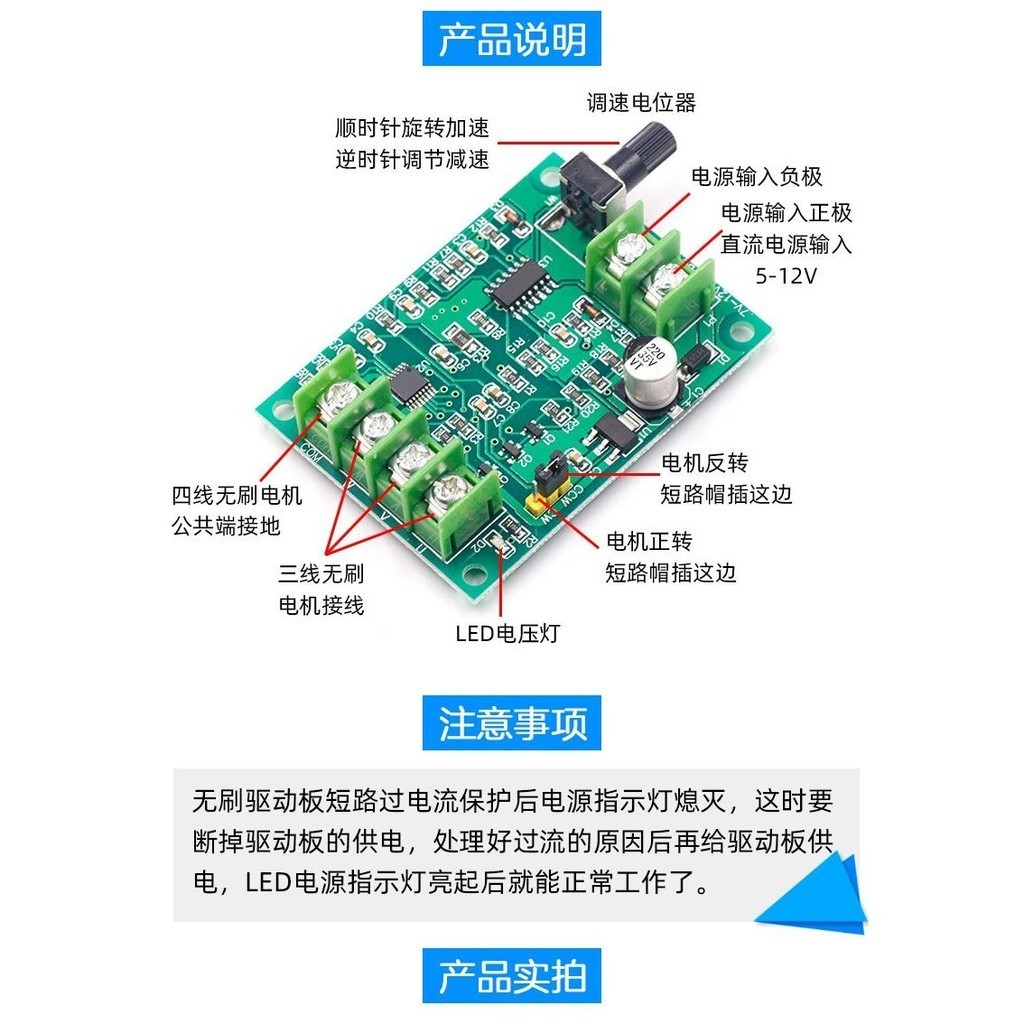 Dc Brushless Motor Driver Board Module Speed Control Board Optical