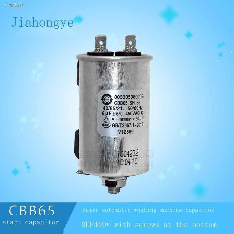 CBB65A-1 8UF 450V original Haier automatic washing machine start ...