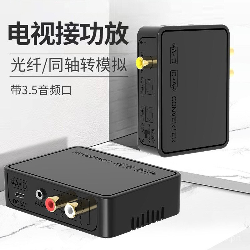 Coaxial Optical Fiber Audio Converter Digital Analog Twin Lotus Colored ...