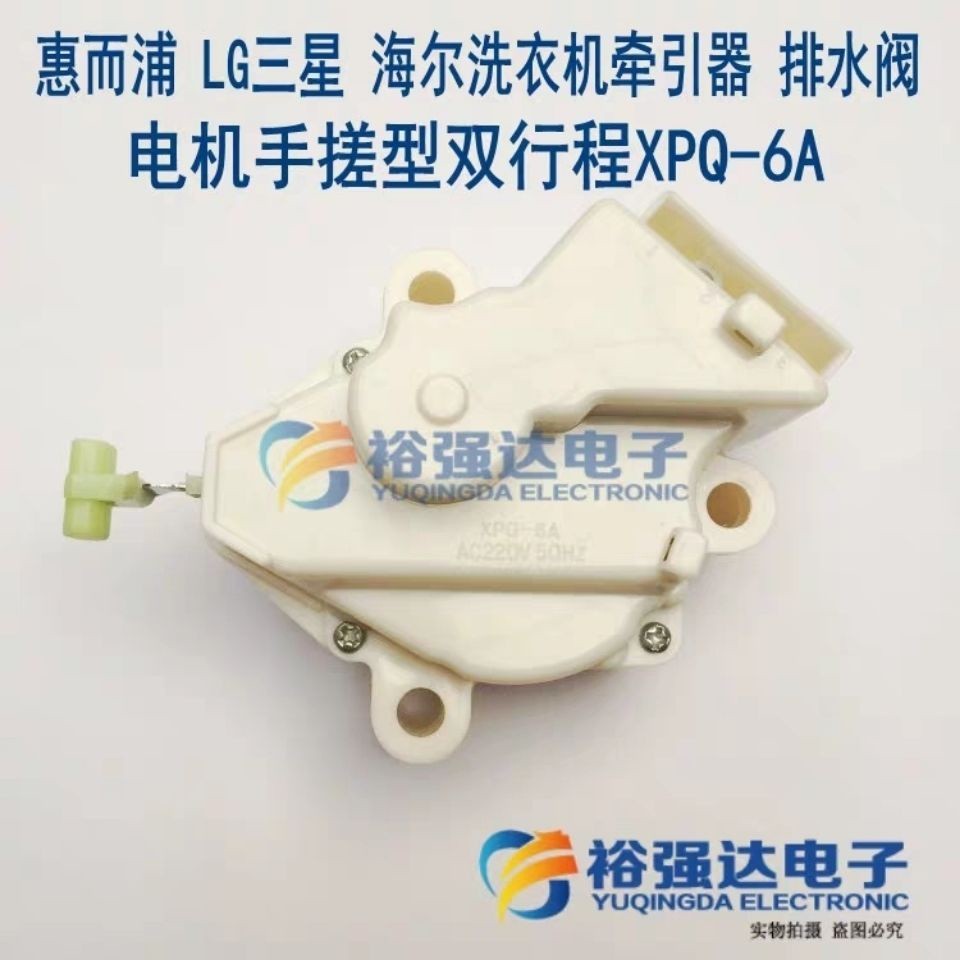 COD☆Whirlpool LG Samsung and other washing machine tractor drain valve