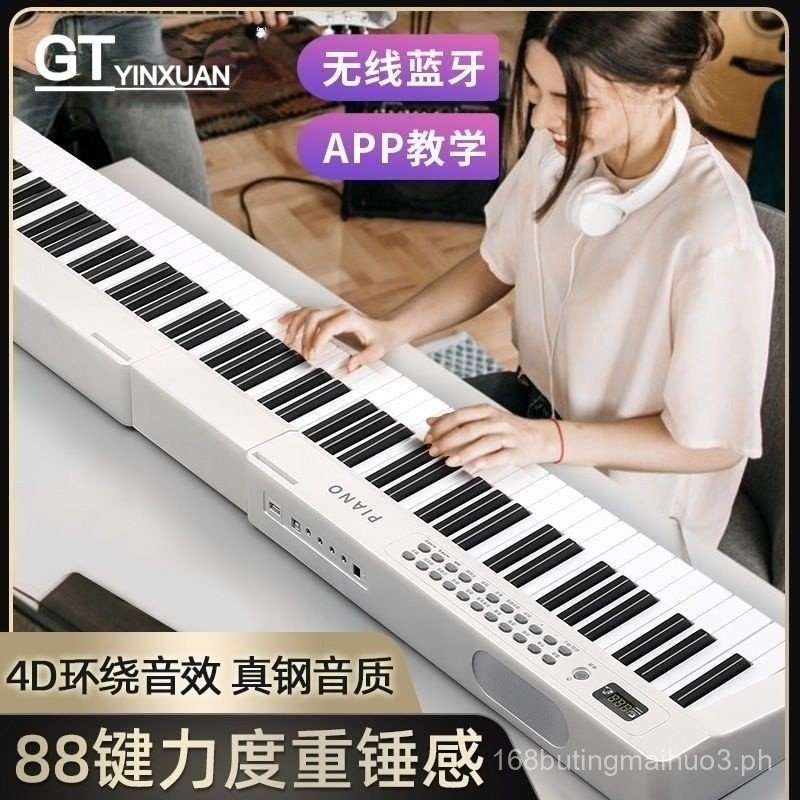 88Key Electric Piano Adult Beginner Student Children Kindergarten