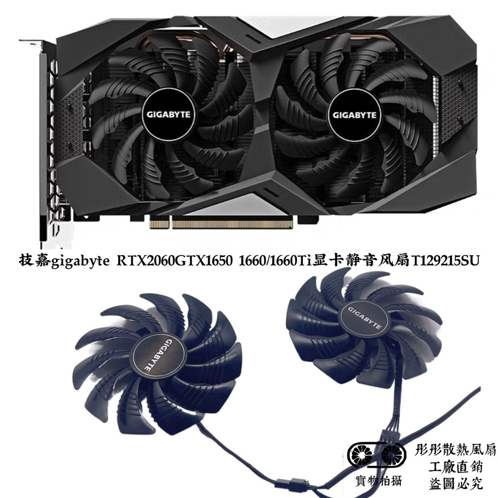 Gigabyte gigabyte RTX2060GTX1650 1660/1660Ti Graphics Card Silent Fan