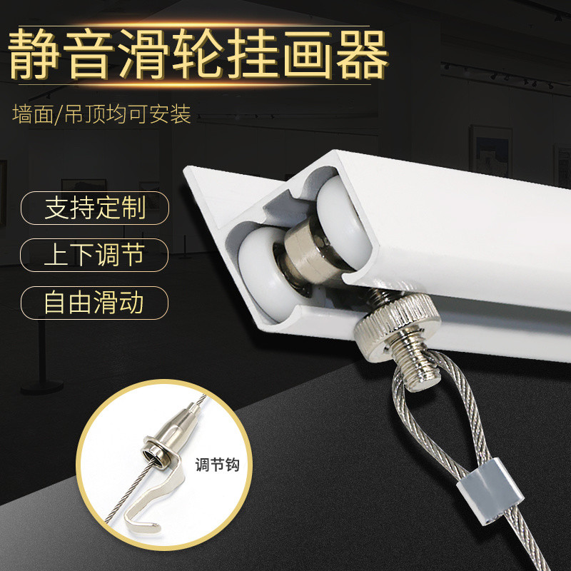 Exhibition Picture Hook Sliding Rail Picture Hanger Guide Rail Line Oil ...