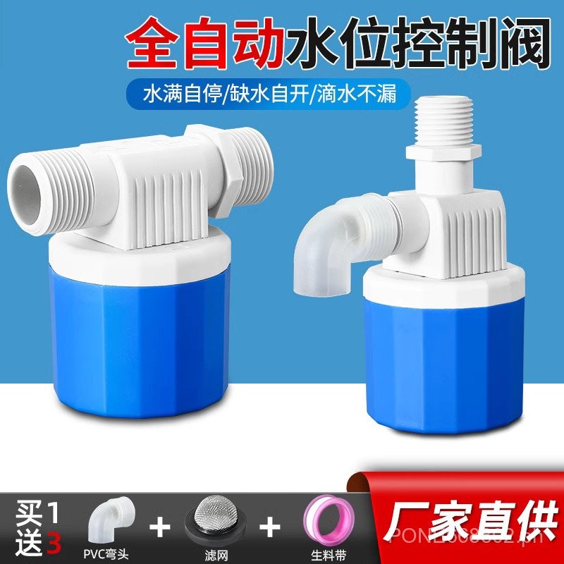 Water Level Full Stop Device Automatic Water Stop Valve Controller ...