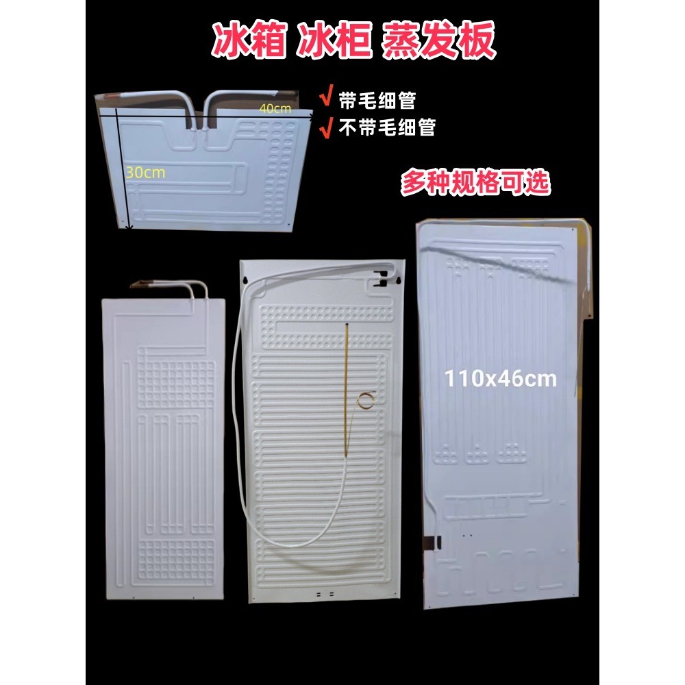 Refrigerator Blow Expansion Evaporator Cooling Plate Refrigerator with ...