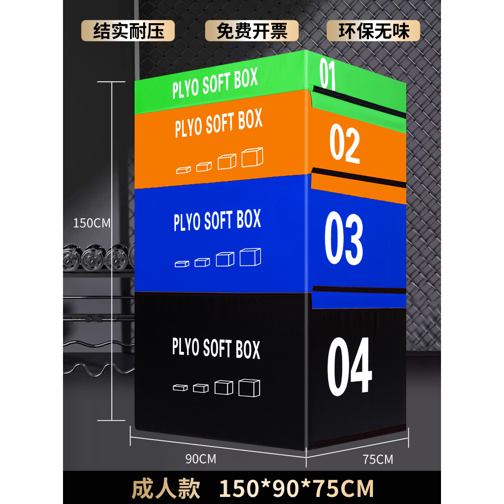 成人泡沫 Plyo 跳箱 Adult Foam Plyo Jump Box for Box Jump Exercises | Shopee ...