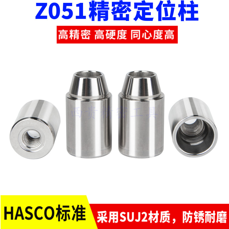 Seiko Precision German Standard HASCO Standard Z051 Round Positioning ...