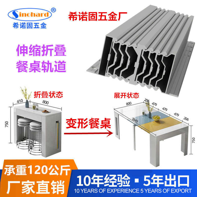 Hidden Telescopic Folding Square Dining Table Guide Rail Multi-Section ...