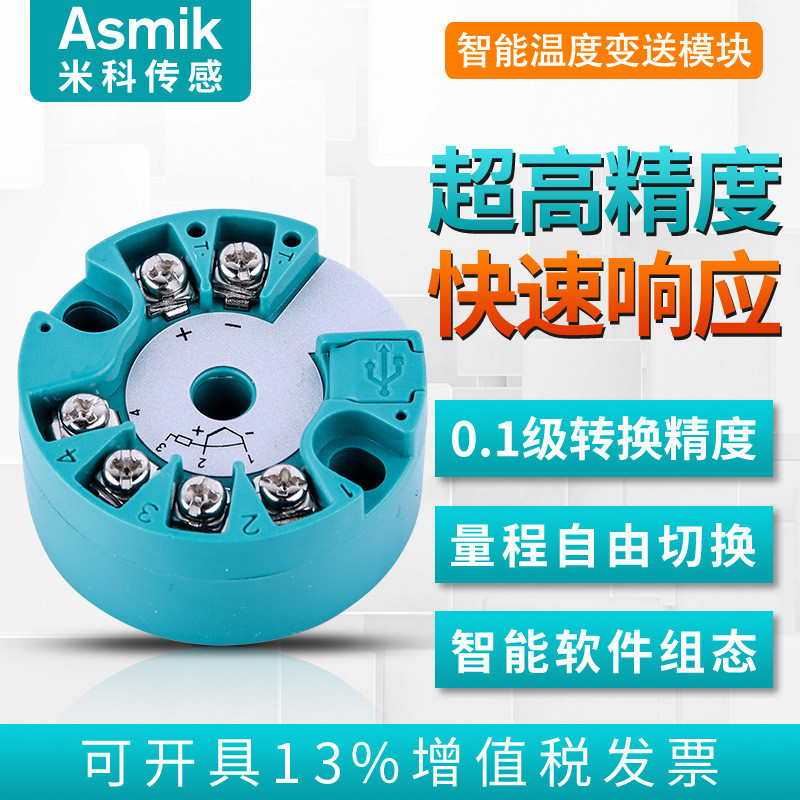Universal Signal Input Temperature Transmitter Module pt100Resistance ...
