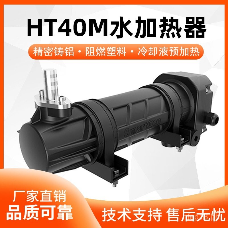 SmartGen Shared Wisdom HT40M Diesel Generator Set Aluminum Cast Water ...