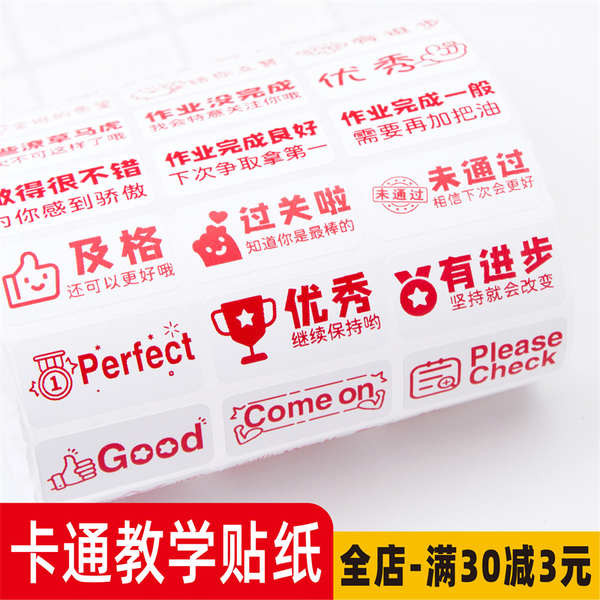 subject sticker for notebook notebook school supplies Cartoon Teacher ...
