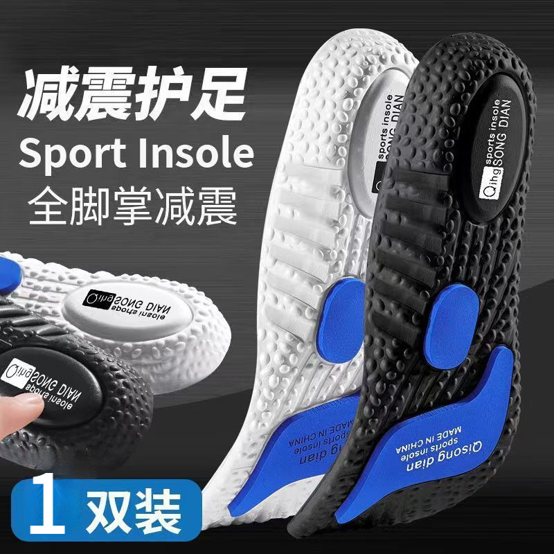 Sports Insole Men Air Cushion Shock Absorption Sweat Absorption ...