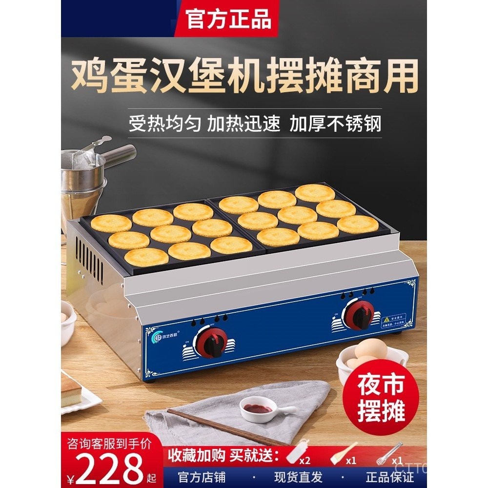 Stall Burger Machine Electric Meat Egg Wheel Pancake Maker18Commercial ...