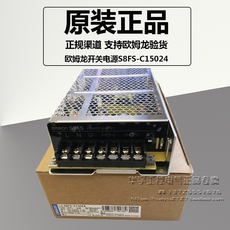 Omron switching power supply S8JC-Z15024C new S8FS-C15024 150W 24V ...