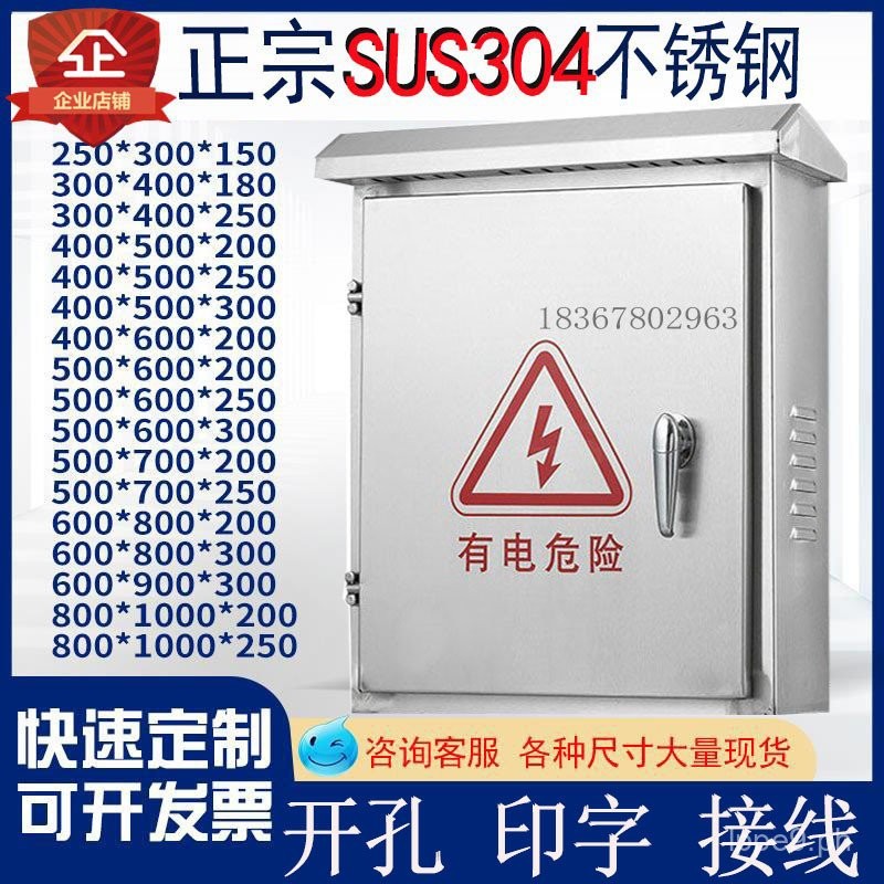 Outdoor304Stainless Steel Distribution Box Waterproof Monitoring Box ...