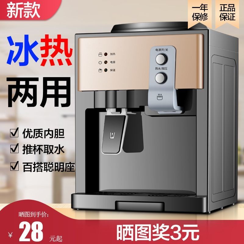 Desktop Small Bottled Water2023Full Family Version Household New