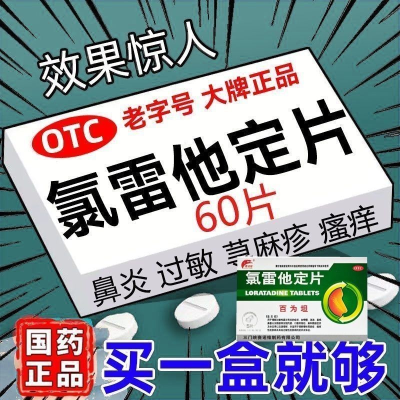 Cure Skin Itchy Nettle Rash Dermatititis Eczema Allergy Medicine ...