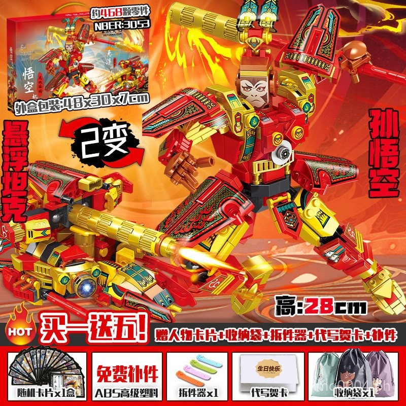 New Lv Bu Doomsday Mech Compatible with Little Man Building Blocks King ...
